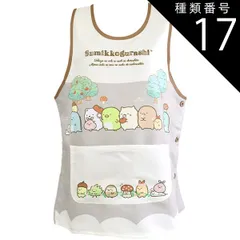 種類17：A18)880183/すみっコぐらしグレー/レディース【LL-3L】 【 10％OFF★ 】【送料無料】エプロン キャラクター かわいい レディース M L LL 3L 4L XL エプロン ラン型 エプロン かぶり エプロン 保育士 大きいサイズ 