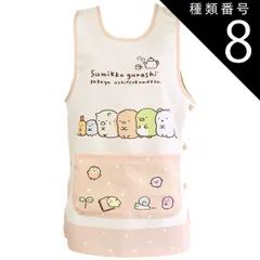 種類8：B8)874861/すみっコベージュ/レディース【M-L】 【 10％OFF★ 】【送料無料】エプロン キャラクター かわいい レディース M L LL 3L 4L XL エプロン ラン型 エプロン かぶり エプロン 保育士 大きいサイズ 新柄 婦人 