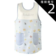 種類2：A56)896498/リラックマサックス/レディース【M-L】 【 10％OFF★ 】【送料無料】エプロン キャラクター かわいい レディース M L LL 3L 4L XL エプロン ラン型 エプロン かぶり エプロン 保育士 大きいサイズ 新柄 婦