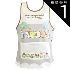 種類1：A18)880183/すみっコぐらしグレー/レディース【M-L】 【 10％OFF★ 】【送料無料】エプロン キャラクター かわいい レディース M L LL 3L 4L XL エプロン ラン型 エプロン かぶり エプロン 保育士 大きいサイズ 新柄 