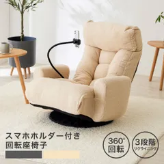 2026年最新】ポケットコイル回転座椅子の人気アイテム - メルカリ