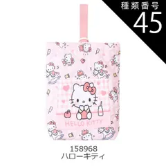 種類45：D-1【158968】ハローキティ/シューズバッグ 【 20%OFF★在庫限り 】【送料無料】レッスンバッグ おけいこバッグ おきがえバッグ はきものバッグ シューズバッグ ナップサック スクールバッグ キルティング生地 習い事バッグ 体操着バッグ 