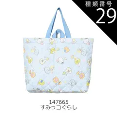 種類29：A-5【147665】すみっコぐらし/おけいこバッグ 【 20%OFF★在庫限り 】【送料無料】レッスンバッグ おけいこバッグ おきがえバッグ はきものバッグ シューズバッグ ナップサック スクールバッグ キルティング生地 習い事バッグ 体操着バッグ