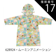 種類17：A3-628924・ム-ミンアニメ-ション/RACO1N【適応身長110-125cm】 【 最大50%OFF★ 】【送料無料】Skater スケーター レインコート キッズ ランドセル対応 レインコート キッズ ディズニー カッパ リュック対応 おし