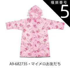 種類5：A9-682735・マイメロお友だち/RACO1N【適応身長110-125cm】 【 最大50%OFF★ 】【送料無料】Skater スケーター レインコート キッズ ランドセル対応 レインコート キッズ ディズニー カッパ リュック対応 おしゃれ 子