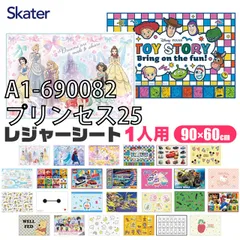 [sf-vs1-01-28][A1-690082/プリンセス25]