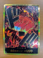 状態B ドン!!カード サカズキ スーパーパラレル 金ドン ONEPIECE ワンピースカード