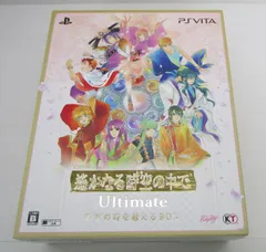 遙かなる時空の中で Ultimate 千年の時を越えるBOX - PSVita n5ksbvb 2026年最新】遙かなる時空の中で Ultimate 千年の時を越えるBOX Vitaの