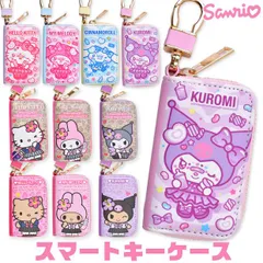 【送料無料】サンリオ sanrio スマートキーケース スマートキー キーケース レディース 可愛い コンパクト キーポーチ スマートキーカバー キャラクター クロミ 鍵 ケース かわいい おしゃれ レディース ギャル プレゼント ギフト キャラクターグッズ