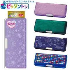 【送料無料】クツワ ピッタントン ふでばこ 筆箱 筆入れ ペンケース ペン入れ 日本製 子供 多機能 両面開き 箱型 2ドア 文具 文房具 学用品 キッズ ジュニア 男の子 女の子 かっこいい シンプル 入学祝い 入学 文具 筆記用具 新入学文具 新学期応援