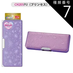 種類7：CH205PU(プリンセス)パープル/ピッタントン(W22.3xH9.4cm) 【送料無料】クツワ ピッタントン ふでばこ 筆箱 筆入れ ペンケース ペン入れ キャラクター 日本製 子供 多機能 両面開き 箱型 2ドア 文具 文房具 学用品 キッズ ジ