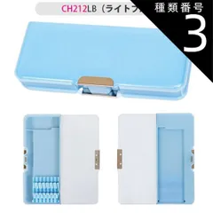種類3：CH212LB（ライトブルー）/ピッタントン(W22.3xH9.4cm) 【送料無料】クツワ ピッタントン ふでばこ 筆箱 筆入れ ペンケース ペン入れ キャラクター 日本製 子供 多機能 両面開き 箱型 2ドア 文具 文房具 学用品 キッズ ジュニア