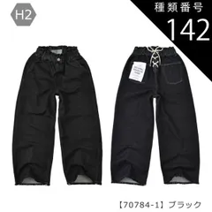 種類142：H2【70784-1】ブラック/160cm 【送料無料】スキニーパンツ ワイドパンツ 細身 太め スキニー ワイド パンツ 長ズボン ポケット付き 女の子 小学生 中学生 幼稚園 高学年 ジュニア 子供服 パンツ 無地 薄手 春夏 秋冬 オールシー