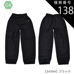 種類138：G4【34594】ブラック/160cm 【送料無料】スキニーパンツ ワイドパンツ 細身 太め スキニー ワイド パンツ 長ズボン ポケット付き 女の子 小学生 中学生 幼稚園 高学年 ジュニア 子供服 パンツ 無地 薄手 春夏 秋冬 オールシーズン