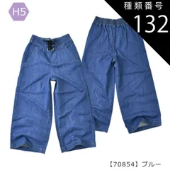 種類132：H5【70854】ブルー/160cm 【送料無料】スキニーパンツ ワイドパンツ 細身 太め スキニー ワイド パンツ 長ズボン ポケット付き 女の子 小学生 中学生 幼稚園 高学年 ジュニア 子供服 パンツ 無地 薄手 春夏 秋冬 オールシーズン 