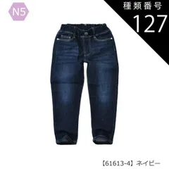 種類127：N5【61613-4】ネイビー/160cm 【送料無料】スキニーパンツ ワイドパンツ 細身 太め スキニー ワイド パンツ 長ズボン ポケット付き 女の子 小学生 中学生 幼稚園 高学年 ジュニア 子供服 パンツ 無地 薄手 春夏 秋冬 オールシー