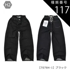 種類117：H2【70784-1】ブラック/150cm 【送料無料】スキニーパンツ ワイドパンツ 細身 太め スキニー ワイド パンツ 長ズボン ポケット付き 女の子 小学生 中学生 幼稚園 高学年 ジュニア 子供服 パンツ 無地 薄手 春夏 秋冬 オールシー