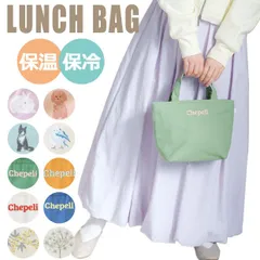 【送料無料】ランチバッグ 保冷 小さめ 保冷ランチトート 手提げバッグ マチ トートバッグ 小さめ バック 保温 保冷剤ポケット 内側アルミ構造 保冷トート ミニトート アルミ保冷 レディース 保冷バッグ 大容量 お弁当バッグ 手提げ かわいい おしゃれ 無地