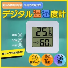 デジタル 温湿度計 小型 おしゃれ 室内 湿度計 正確 ミニ 湿度モニター 熱中症 温室 オフィス コンパクト アウトドア