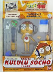 반다이 KERORO IN ACTION!? 케로로 군조 크루루 조장