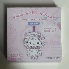 (シナモロール) サンリオ 白 フリル シリーズ ストラップ キーホルダー