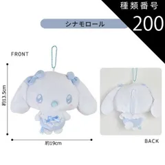 種類200：T【152935】シナモロール/マスコットポーチ【あにまる】 【送料無料】サンリオ ハローキティ ぬいぐるみ キーホルダー ぬいぐるみ キャラクター マスコットポーチ ポーチ マスコットホルダー ぬいぐるみポーチ 小物入れ コインケース レディース