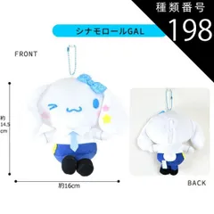 種類198：R【157145】シナモロール/マスコットポーチ【メロクロ】 【送料無料】サンリオ ハローキティ ぬいぐるみ キーホルダー ぬいぐるみ キャラクター マスコットポーチ ポーチ マスコットホルダー ぬいぐるみポーチ 小物入れ コインケース レディース