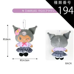 種類194：N【160510】クロミ/マスコットポーチ【あにまる】 【送料無料】サンリオ ハローキティ ぬいぐるみ キーホルダー ぬいぐるみ キャラクター マスコットポーチ ポーチ マスコットホルダー ぬいぐるみポーチ 小物入れ コインケース レディース 女の