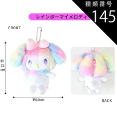 種類145：O【157848】マイメロディ/マスコットポーチ【ベビー】 【送料無料】サンリオ ハローキティ ぬいぐるみ キーホルダー ぬいぐるみ キャラクター マスコットポーチ ポーチ マスコットホルダー ぬいぐるみポーチ 小物入れ コインケース レディース 