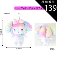 種類139：O【157848】マイメロディ/マスコットポーチ【GAL】 【送料無料】サンリオ ハローキティ ぬいぐるみ キーホルダー ぬいぐるみ キャラクター マスコットポーチ ポーチ マスコットホルダー ぬいぐるみポーチ 小物入れ コインケース レディース 