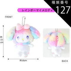 種類127：O【157848】マイメロディ/マスコットポーチ【GAL2】 【送料無料】サンリオ ハローキティ ぬいぐるみ キーホルダー ぬいぐるみ キャラクター マスコットポーチ ポーチ マスコットホルダー ぬいぐるみポーチ 小物入れ コインケース レディース