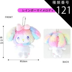 種類121：O【157848】マイメロディ/マスコットポーチ【立体フラワー】 【送料無料】サンリオ ハローキティ ぬいぐるみ キーホルダー ぬいぐるみ キャラクター マスコットポーチ ポーチ マスコットホルダー ぬいぐるみポーチ 小物入れ コインケース レディ