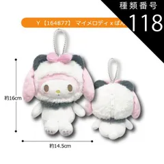 種類118：Y【164877】マイメロディxぱんだ/マスコットポーチ【立体フラワー】 【送料無料】サンリオ ハローキティ ぬいぐるみ キーホルダー ぬいぐるみ キャラクター マスコットポーチ ポーチ マスコットホルダー ぬいぐるみポーチ 小物入れ コインケース