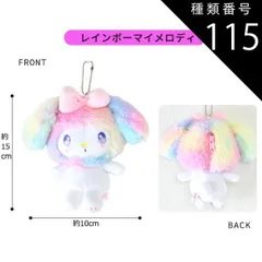 種類115：O【157848】マイメロディ/マスコットポーチ【和柄日和】 【送料無料】サンリオ ハローキティ ぬいぐるみ キーホルダー ぬいぐるみ キャラクター マスコットポーチ ポーチ マスコットホルダー ぬいぐるみポーチ 小物入れ コインケース レディース