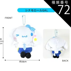 種類72：R【157145】シナモロール/マスコットポーチ【レインボー】 【送料無料】サンリオ ハローキティ ぬいぐるみ キーホルダー ぬいぐるみ キャラクター マスコットポーチ ポーチ マスコットホルダー ぬいぐるみポーチ 小物入れ コインケース レディース