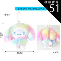 種類51：P【157855】シナモロ-ル/マスコットポーチ【GAL2】 【送料無料】サンリオ ハローキティ ぬいぐるみ キーホルダー ぬいぐるみ キャラクター マスコットポーチ ポーチ マスコットホルダー ぬいぐるみポーチ 小物入れ コインケース レディース 