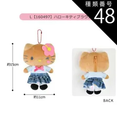 種類48：L【160497】ハローキティ/マスコットポーチ【GAL2】 【送料無料】サンリオ ハローキティ ぬいぐるみ キーホルダー ぬいぐるみ キャラクター マスコットポーチ ポーチ マスコットホルダー ぬいぐるみポーチ 小物入れ コインケース レディース 