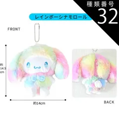 種類32：P【157855】シナモロ-ル/マスコットポーチ【立体フラワー】 【送料無料】サンリオ ハローキティ ぬいぐるみ キーホルダー ぬいぐるみ キャラクター マスコットポーチ ポーチ マスコットホルダー ぬいぐるみポーチ 小物入れ コインケース レディー