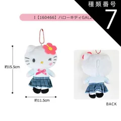 種類7：I【160466】ハローキティ/マスコットポーチ【和柄日和】 【送料無料】サンリオ ハローキティ ぬいぐるみ キーホルダー ぬいぐるみ キャラクター マスコットポーチ ポーチ マスコットホルダー ぬいぐるみポーチ 小物入れ コインケース レディース 女