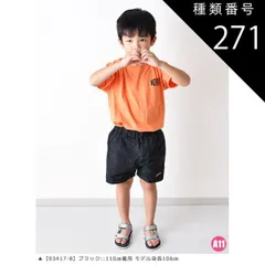 種類271：A11【93417-8】ブラック/130cm 【送料無料】MILDCLUB ハーフパンツ キッズ ストレッチ ハーフパンツ 半ズボン ジュニア 小学生 マイルドクラブ パンツ 170cm 160cm 150cm 140cm 130cm 120cm 