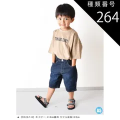 種類264：A5【90267-8】ネイビー/130cm 【送料無料】MILDCLUB ハーフパンツ キッズ ストレッチ ハーフパンツ 半ズボン ジュニア 小学生 マイルドクラブ パンツ 170cm 160cm 150cm 140cm 130cm 120cm 1