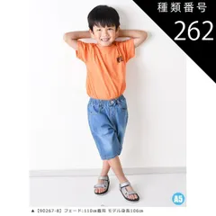 種類262：A5【90267-8】フェード/130cm 【送料無料】MILDCLUB ハーフパンツ キッズ ストレッチ ハーフパンツ 半ズボン ジュニア 小学生 マイルドクラブ パンツ 170cm 160cm 150cm 140cm 130cm 120cm 1