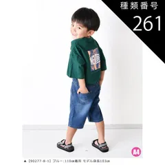 種類261：A4【90277-8-1】ブルー/130cm 【送料無料】MILDCLUB ハーフパンツ キッズ ストレッチ ハーフパンツ 半ズボン ジュニア 小学生 マイルドクラブ パンツ 170cm 160cm 150cm 140cm 130cm 120cm 