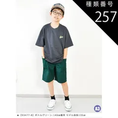 種類257：A3【93477-8】ボトルグリーン/130cm 【送料無料】MILDCLUB ハーフパンツ キッズ ストレッチ ハーフパンツ 半ズボン ジュニア 小学生 マイルドクラブ パンツ 170cm 160cm 150cm 140cm 130cm 120c