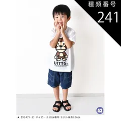 種類241：A3【93477-8】ネイビー/110cm 【送料無料】MILDCLUB ハーフパンツ キッズ ストレッチ ハーフパンツ 半ズボン ジュニア 小学生 マイルドクラブ パンツ 170cm 160cm 150cm 140cm 130cm 120cm 1