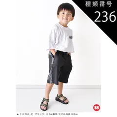 種類236：B6【12787-8】ブラック/120cm 【送料無料】MILDCLUB ハーフパンツ キッズ ストレッチ ハーフパンツ 半ズボン ジュニア 小学生 マイルドクラブ パンツ 170cm 160cm 150cm 140cm 130cm 120cm 1