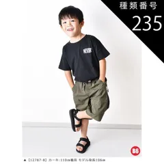 種類235：B6【12787-8】カーキ/120cm 【送料無料】MILDCLUB ハーフパンツ キッズ ストレッチ ハーフパンツ 半ズボン ジュニア 小学生 マイルドクラブ パンツ 170cm 160cm 150cm 140cm 130cm 120cm 11