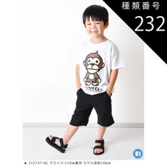 種類232：B1【12737-8】ブラック/120cm 【送料無料】MILDCLUB ハーフパンツ キッズ ストレッチ ハーフパンツ 半ズボン ジュニア 小学生 マイルドクラブ パンツ 170cm 160cm 150cm 140cm 130cm 120cm 1