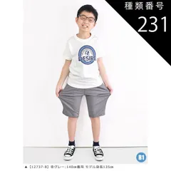 種類231：B1【12737-8】杢グレー/120cm 【送料無料】MILDCLUB ハーフパンツ キッズ ストレッチ ハーフパンツ 半ズボン ジュニア 小学生 マイルドクラブ パンツ 170cm 160cm 150cm 140cm 130cm 120cm 1