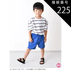 種類225：A11【93417-8】ブルー/120cm 【送料無料】MILDCLUB ハーフパンツ キッズ ストレッチ ハーフパンツ 半ズボン ジュニア 小学生 マイルドクラブ パンツ 170cm 160cm 150cm 140cm 130cm 120cm 1